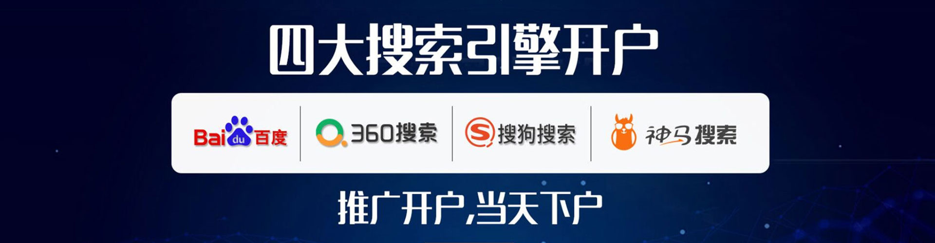 舞阳信息流广告
